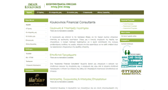 Desktop Screenshot of koukovinos.com